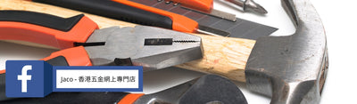 手工具-handtools-collection-jacohardware