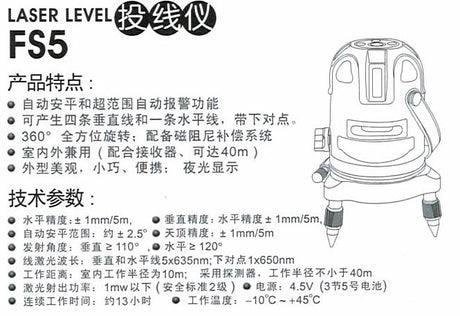 RESIFLON R牌 四直一橫 平水儀 (綠光) FS-5-hong-kong