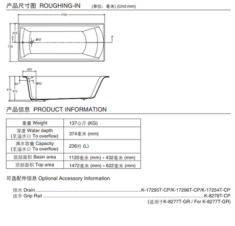 KOHLER K-P8277H-0 BIOVE 1.7 米鑄鐵浴缸-hong-kong