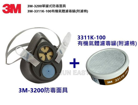 3M 單過濾口罩 3200+ 3M 3311K-55瀘罐 (套裝)-hong-kong