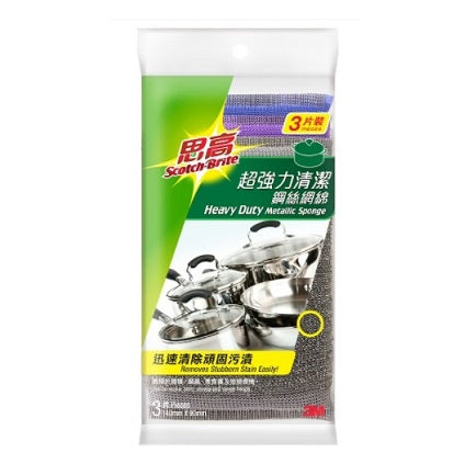思高 – 超強力清潔鋼絲網綿 333HK (3片裝)-hong-kong