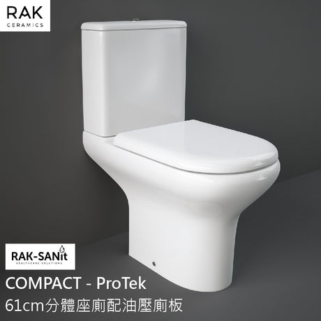 RAK Ceramics COMPACT ProTek 61cm 分體座廁配油壓廁板 (銀離子滅毒)-hong-kong