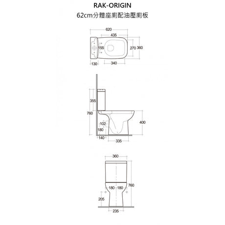 RAK Ceramics ORIGIN 62cm 分體座廁配油壓廁板-hong-kong