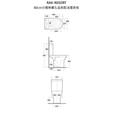 RAK Ceramics RESORT Rimless 60cm 無圈孔分體座廁配油壓廁板-hong-kong