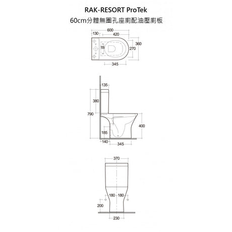 RAK Ceramics COMPACT ProTek 61cm 分體座廁配油壓廁板 (銀離子滅毒)-hong-kong